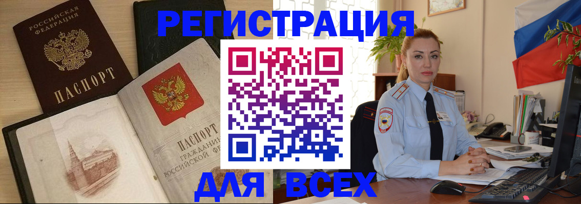 миграционный учет в Ненецком АО